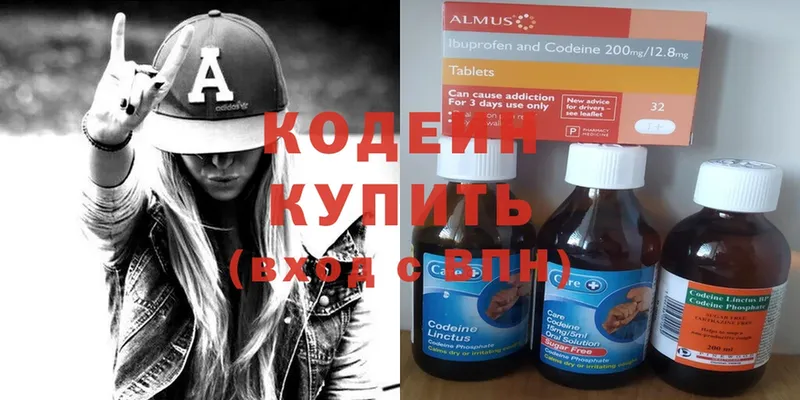 hydra как войти  Белореченск  Кодеин Purple Drank 