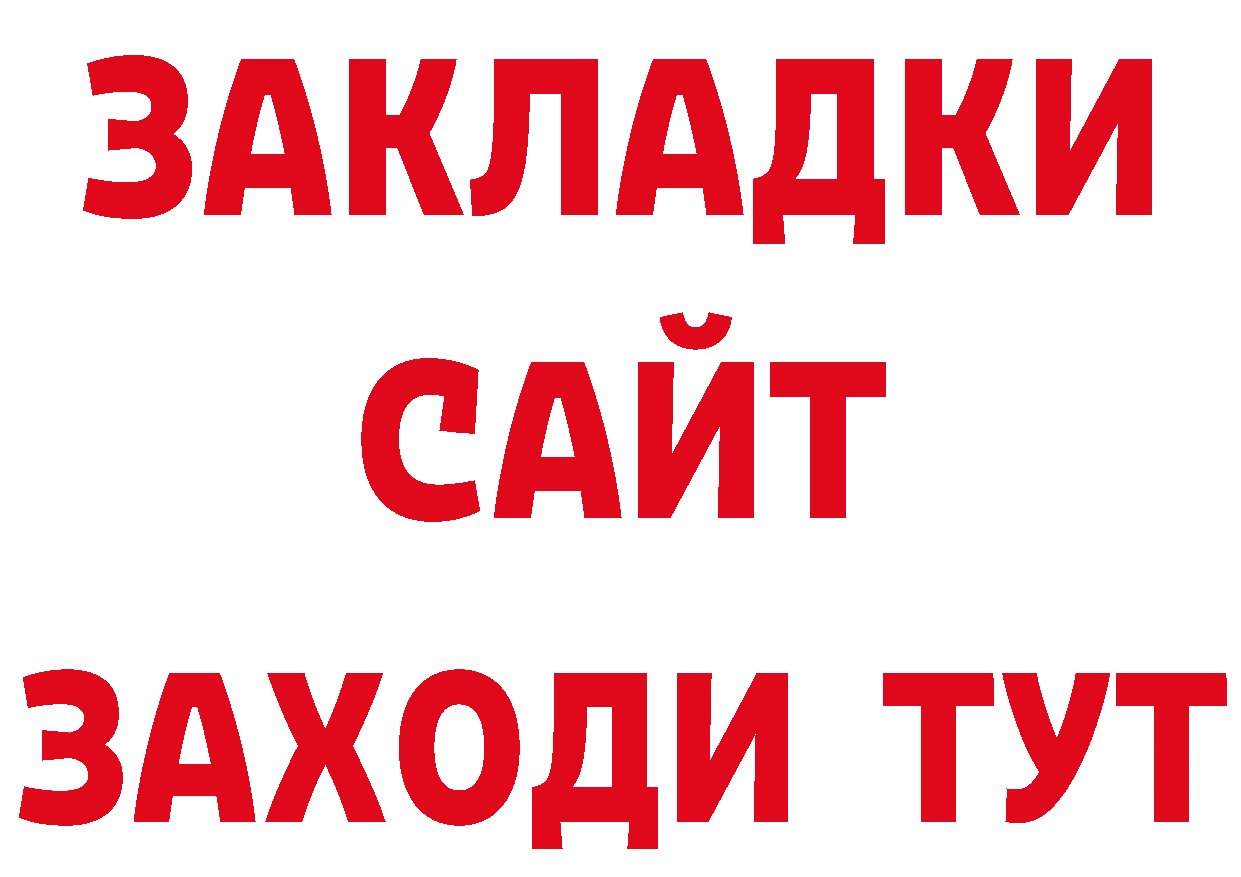 ГЕРОИН афганец ТОР сайты даркнета кракен Белореченск